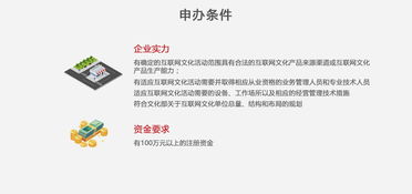 辦理網(wǎng)絡(luò)文化經(jīng)營許可證流程指南